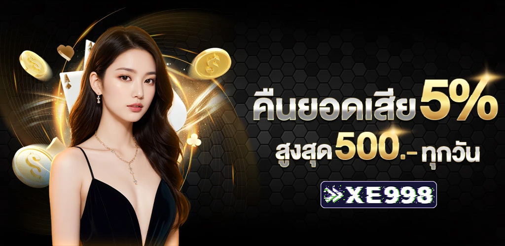 พนันออนไลน์ เว็บไหนดี